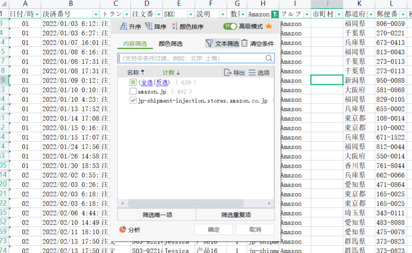 亚马逊后台下载 SaleMonster订单报告