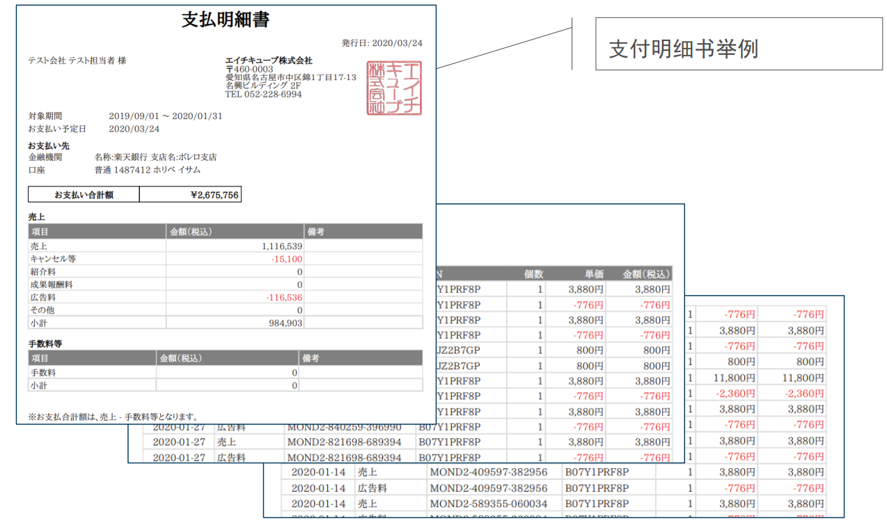发票下载功能