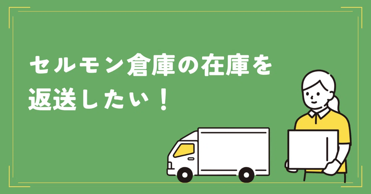 使用 SaleMonster Warehouse 时应了解的五大功能