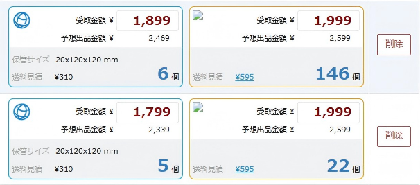针对 ACROSS 发货订单设置不同受取金额