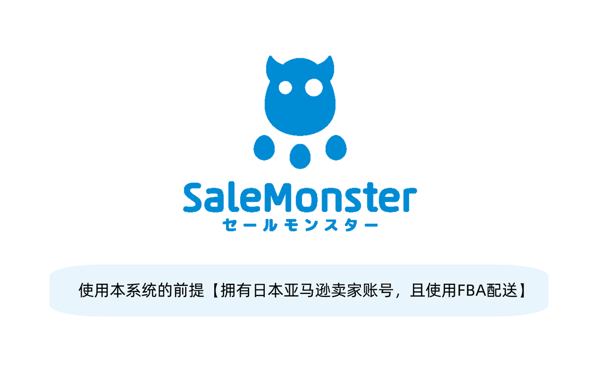 salemonster Banner